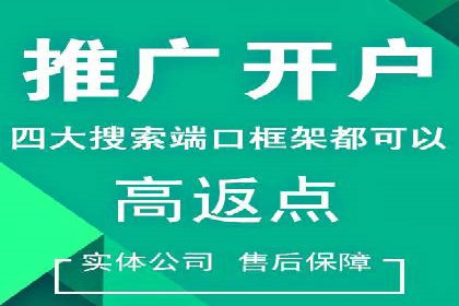 信息流广告开户攻略详解